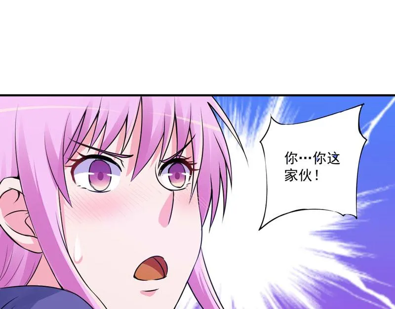 第70话你能要点脸吗？ 第69页