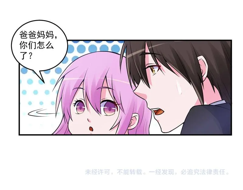 第70话你能要点脸吗？ 第71页