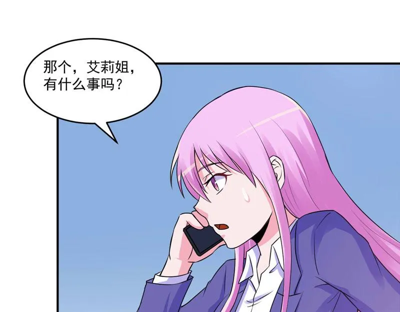 第69话为什么看见我就躲 第8页