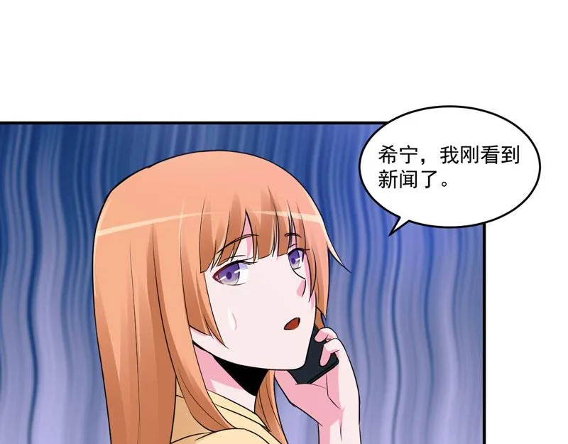 第69话为什么看见我就躲 第11页