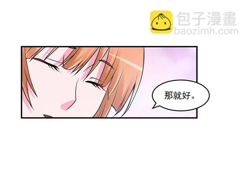 第69话为什么看见我就躲 第17页