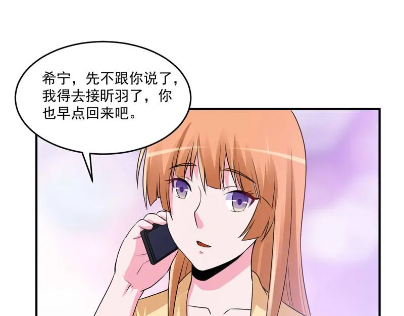 第69话为什么看见我就躲 第21页
