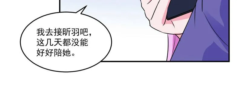 第69话为什么看见我就躲 第24页