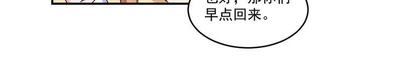 第69话为什么看见我就躲 第26页