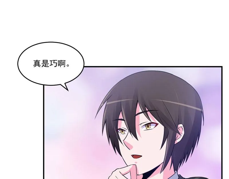 第69话为什么看见我就躲 第34页