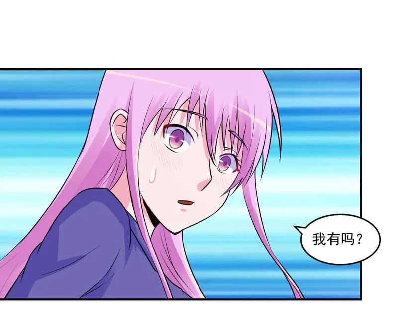第69话为什么看见我就躲 第41页