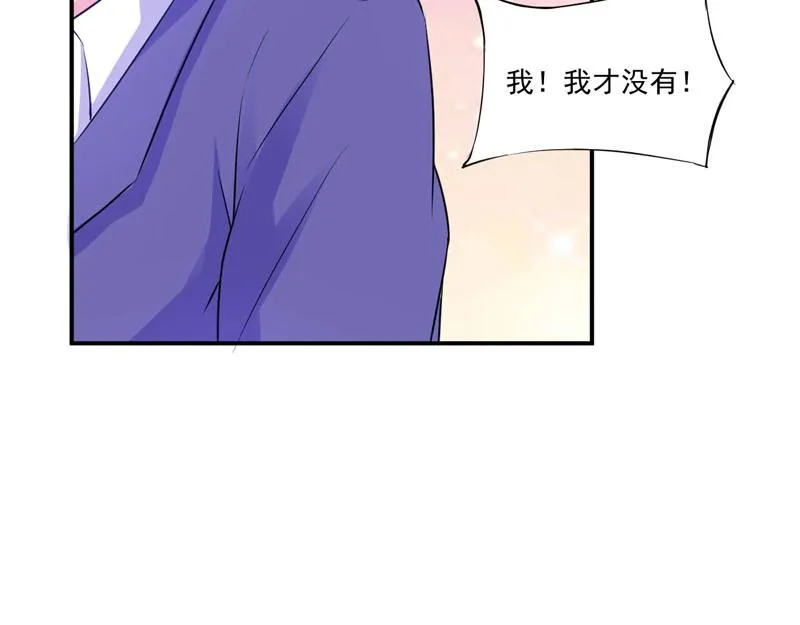 第69话为什么看见我就躲 第46页
