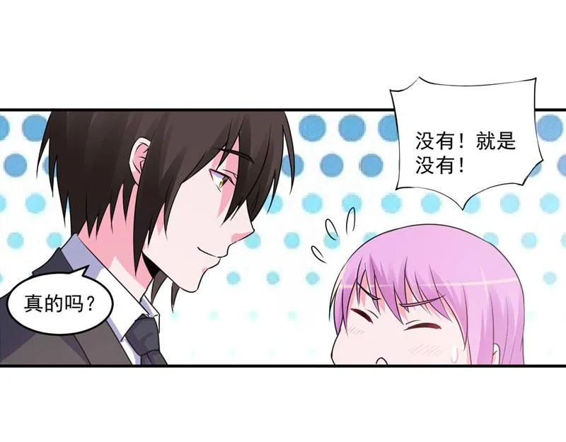 第69话为什么看见我就躲 第48页