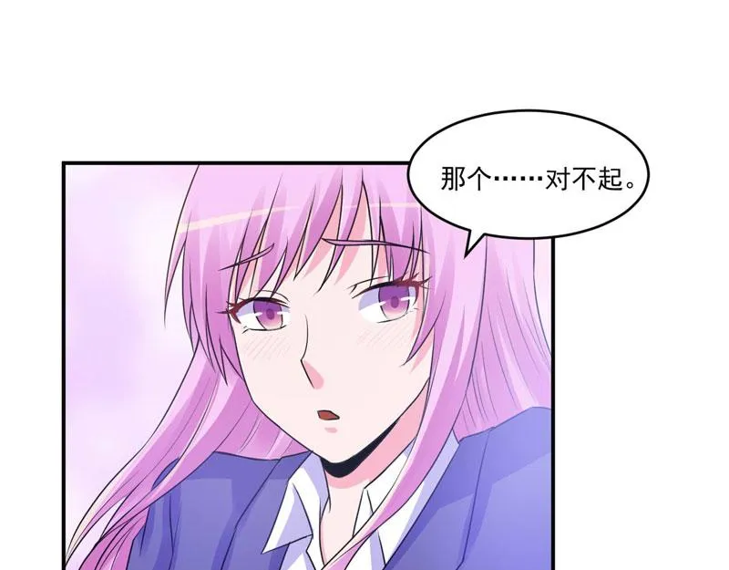 第69话为什么看见我就躲 第52页