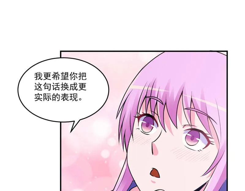 第69话为什么看见我就躲 第55页