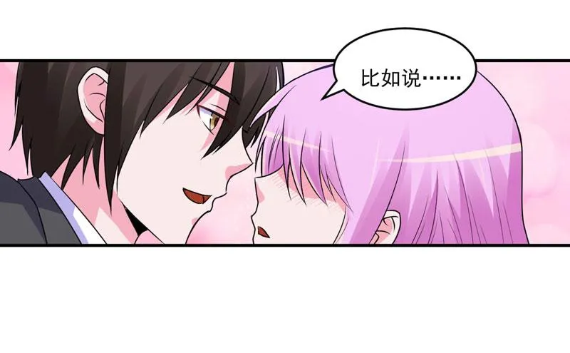 第69话为什么看见我就躲 第57页
