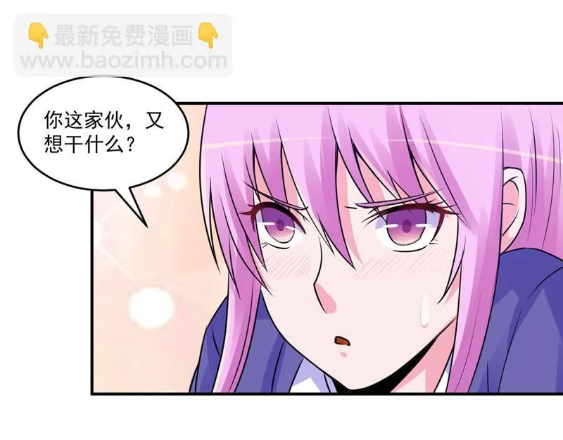 第69话为什么看见我就躲 第58页
