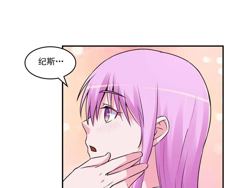 第69话为什么看见我就躲 第63页