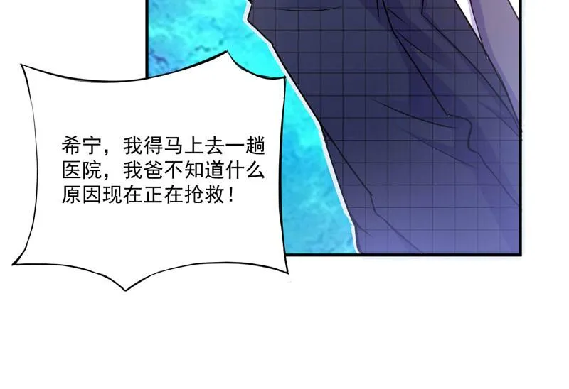 第68话报应 第6页