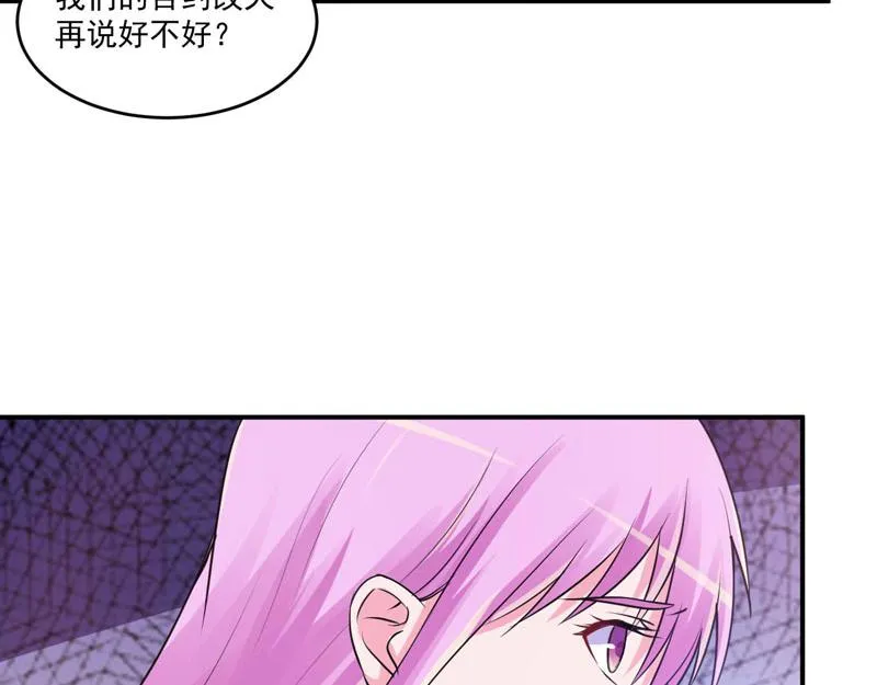 第68话报应 第8页