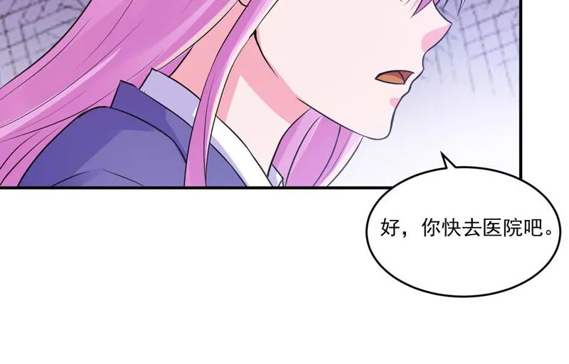 第68话报应 第9页