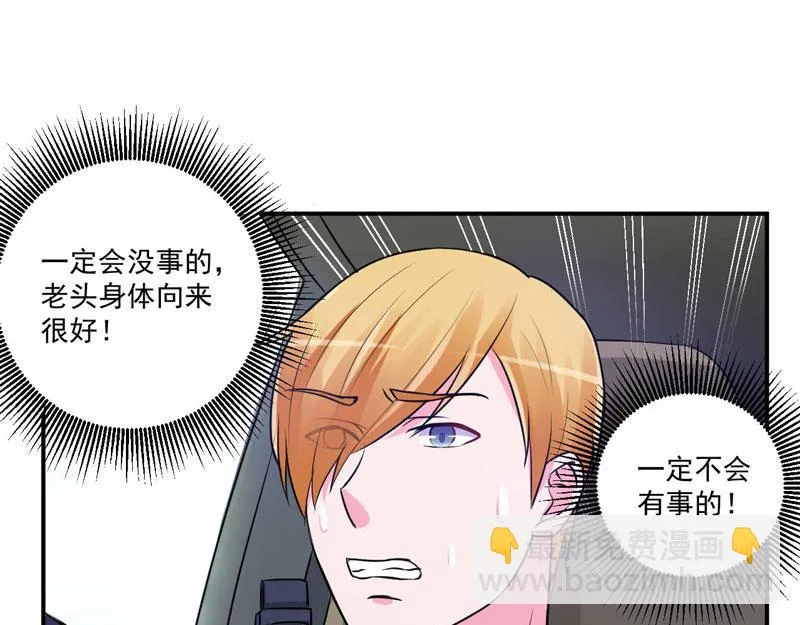 第68话报应 第12页
