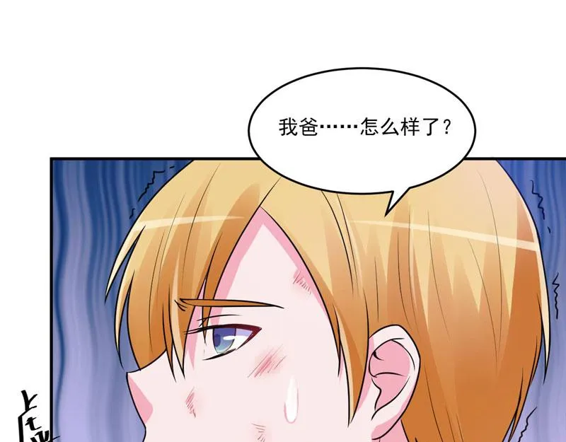 第68话报应 第30页