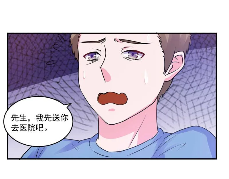 第68话报应 第32页