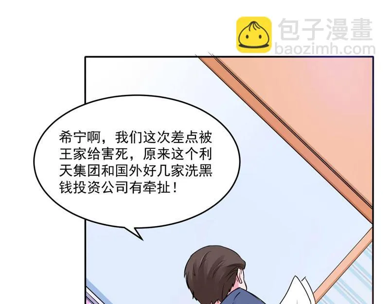 第68话报应 第42页