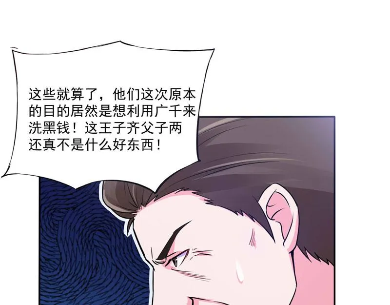 第68话报应 第44页