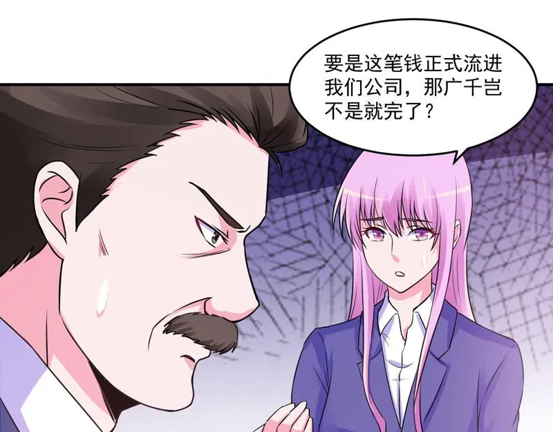 第68话报应 第48页
