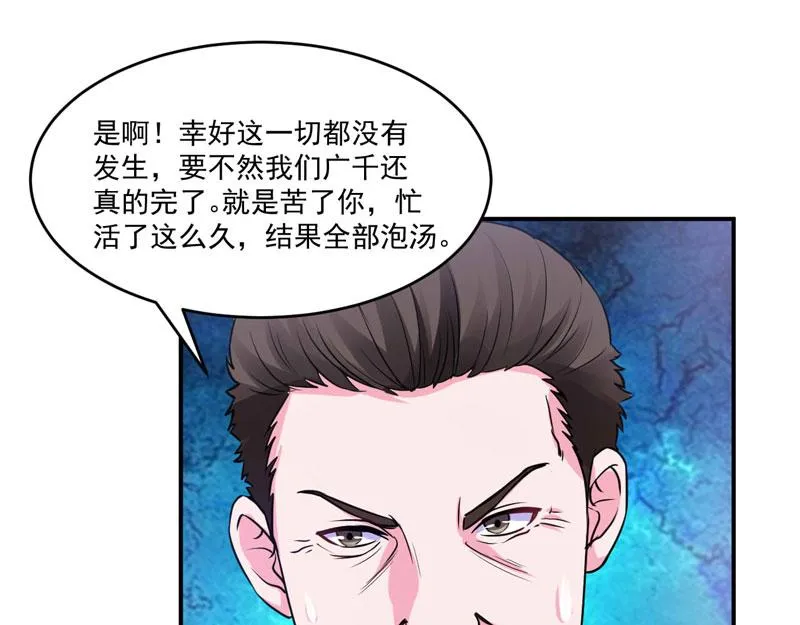 第68话报应 第50页