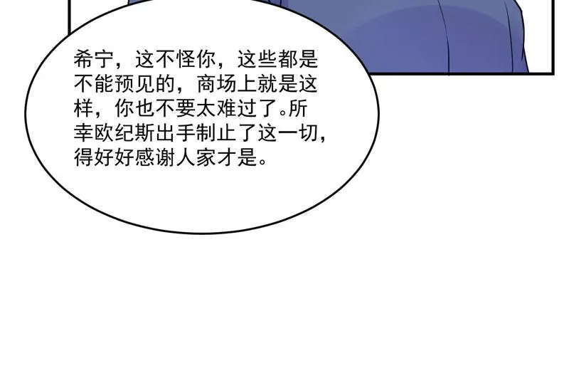 第68话报应 第59页