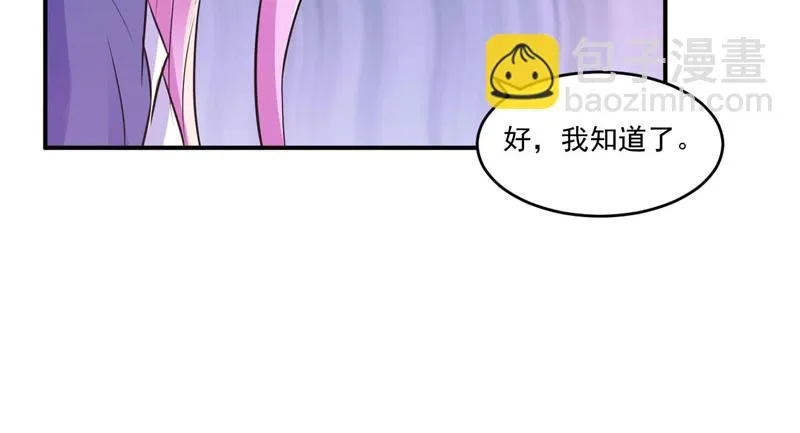 第68话报应 第67页