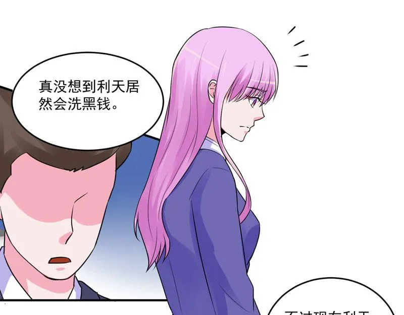 第68话报应 第72页