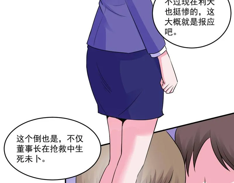 第68话报应 第73页