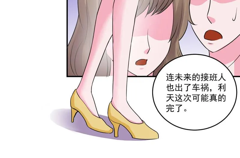 第68话报应 第74页