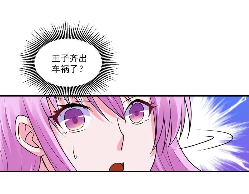 第68话报应 第75页