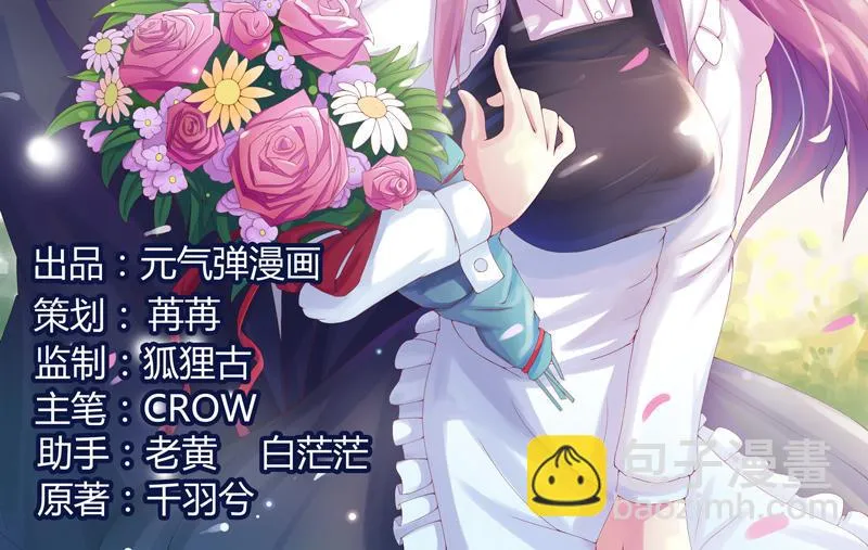第67话东窗事发 第2页