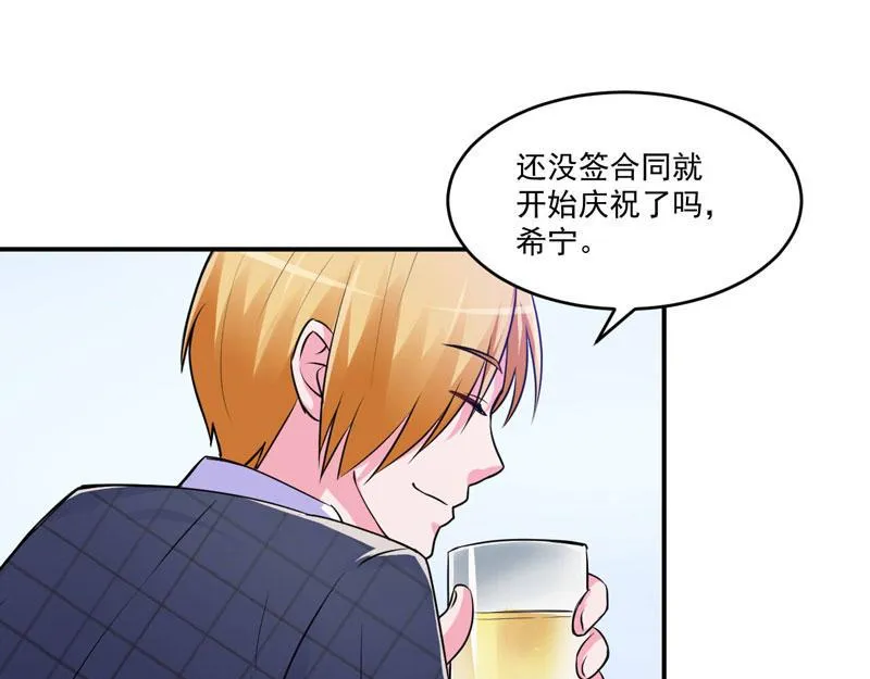 第67话东窗事发 第10页