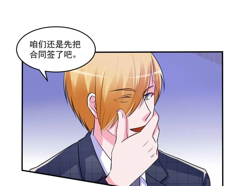 第67话东窗事发 第13页