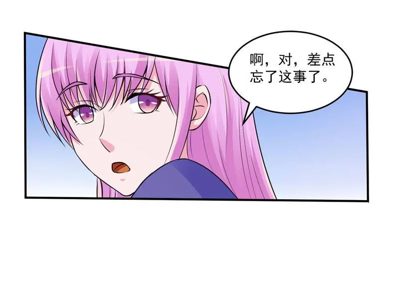 第67话东窗事发 第15页