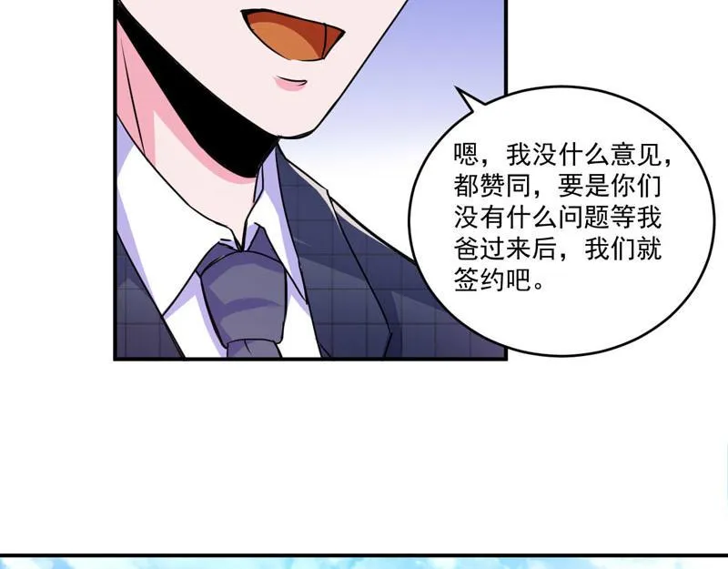 第67话东窗事发 第20页