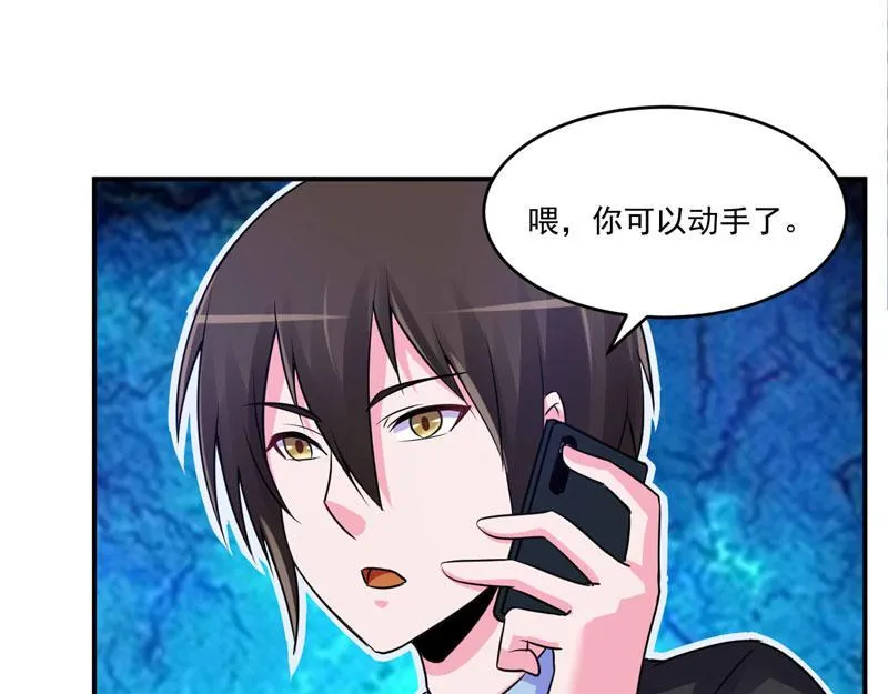 第67话东窗事发 第23页