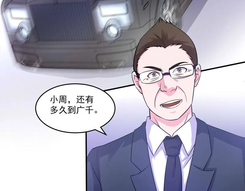 第67话东窗事发 第29页