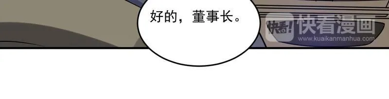 第67话东窗事发 第35页