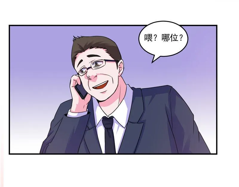 第67话东窗事发 第39页