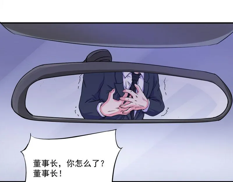 第67话东窗事发 第50页