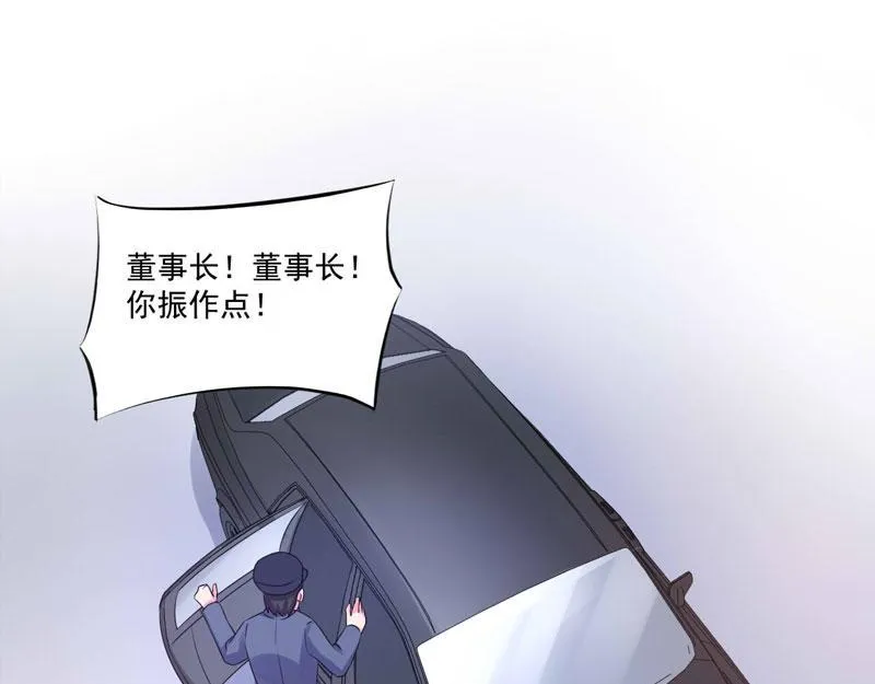 第67话东窗事发 第54页