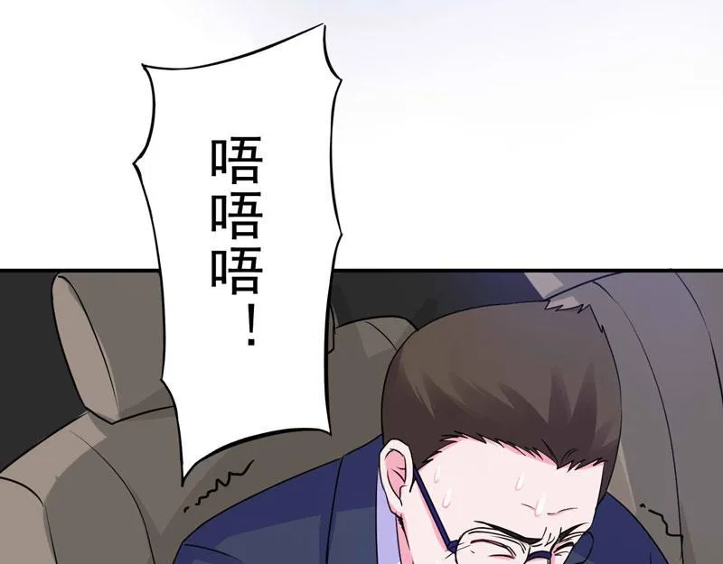 第67话东窗事发 第56页