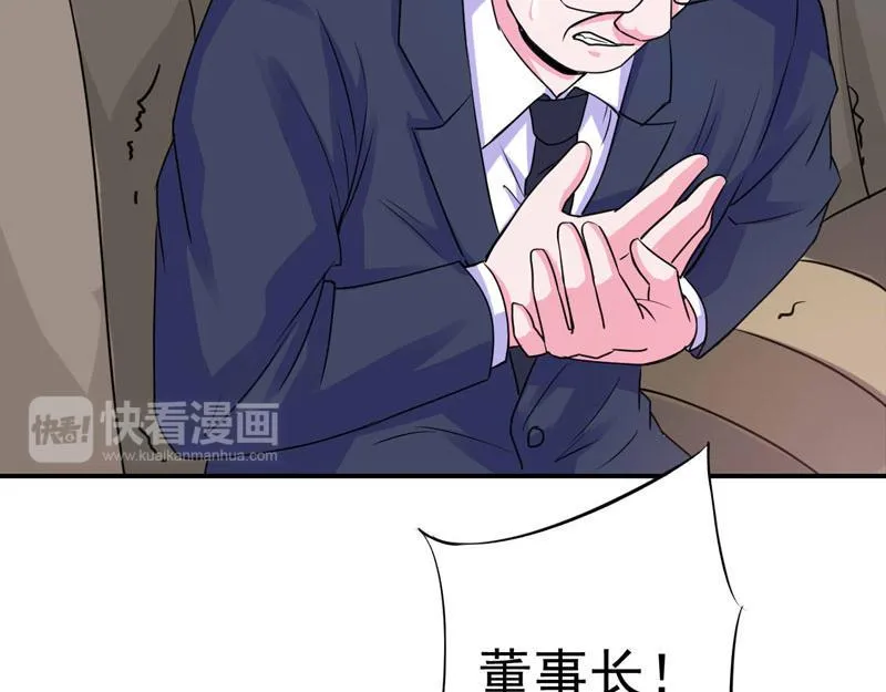 第67话东窗事发 第57页