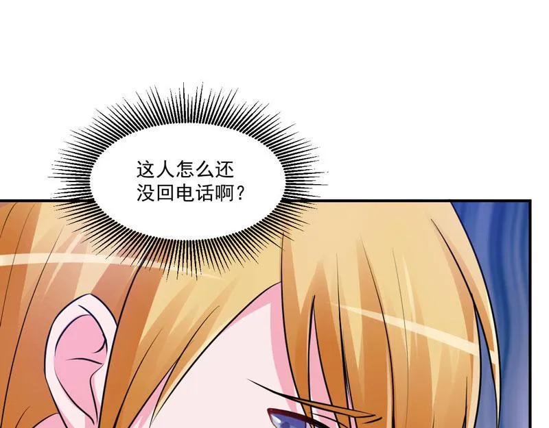 第67话东窗事发 第61页