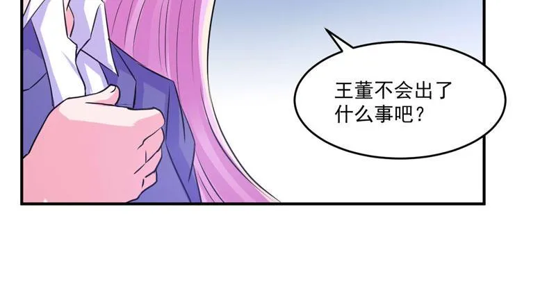 第67话东窗事发 第67页