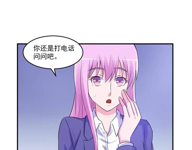 第67话东窗事发 第70页
