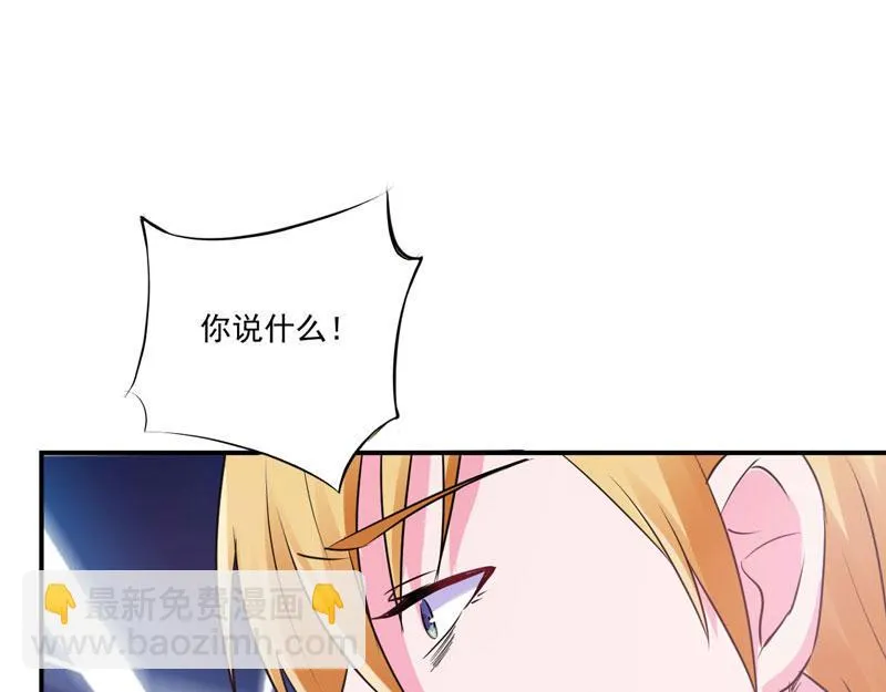 第67话东窗事发 第75页
